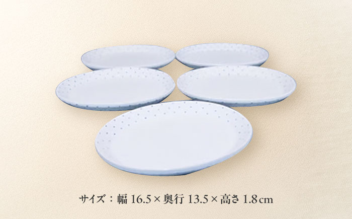 砥部焼 楕円皿 5枚セット(すこし屋) / 砥部焼 食器 和食器 器 皿 お皿 プレート オーバル 楕円皿 平皿 おしゃれ かわいい 北欧 花柄 食洗機 レンジ ペア セット 日常使い 来客用 贈答 ギフト プレゼント お祝い / 愛媛県砥部町/株式会社高島屋 [BJCM032]