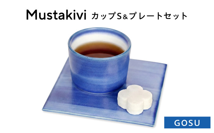 砥部焼 Mustakivi (ムスタキビ)の砥部焼 カップ＆プレートセット【GOSU】 / 砥部焼 食器 和食器 器 皿 お皿 プレート 平皿 コップ カップ マグカップ 湯呑み おしゃれ 北欧 モダン 食洗機 レンジ ペア セット ギフト プレゼント / 愛媛県砥部町/株式会社FLOWERS [BJAB001]