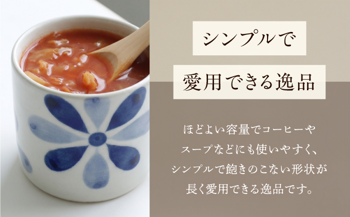 砥部焼 マグカップ (花) / 砥部焼 食器 焼き物 和食器 器 コップ カップ コーヒーカップ マグカップ 食洗機 レンジ おしゃれ かわいい 花 花柄 / 愛媛県砥部町/ 青花窯 [BJCR002]