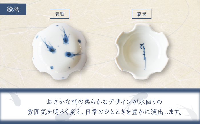 砥部焼 排水溝カバー / 砥部焼 排水溝 排水口 カバー 蓋 ふた 目隠し 洗面所 浴室 お風呂 水回りインテリア 置物 おさかな 魚 おしゃれ かわいい 北欧 モダン セット ギフト プレゼント / 愛媛県砥部町/器屋ひより [BJBO004]