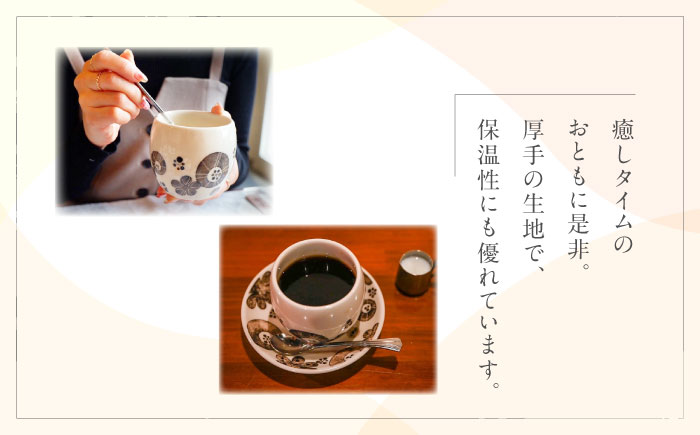 砥部焼 まぁるいカップ (ブーケ柄) 2点 / 砥部焼 食器 和食器 器 コップ カップ フリーカップ コーヒーカップ ティーカップ マグカップ 湯呑 湯呑み ぐい呑み 蕎麦猪口 おしゃれ 北欧 モダン 食洗機 レンジ ペア セット ギフト プレゼント / 愛媛県砥部町/工房釉瑠璃 [BJBM008]
