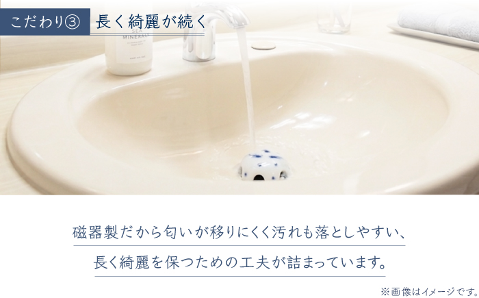 砥部焼 排水溝カバー / 砥部焼 排水溝 排水口 カバー 蓋 ふた 目隠し 洗面所 浴室 お風呂 水回りインテリア 置物 おさかな 魚 おしゃれ かわいい 北欧 モダン セット ギフト プレゼント / 愛媛県砥部町/器屋ひより [BJBO004]