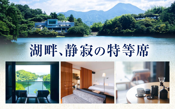 宿泊券 【時地人 - JIJIJIN Matsuyama】1泊2食付き2名様分 / 宿泊券 ペア 1泊2食付 時地人 JIJIJIN 2名 温泉 砥部町 愛媛 高級宿 / 愛媛県砥部町/時地人 ? JIJIJIN Matsuyama [BJCH002]