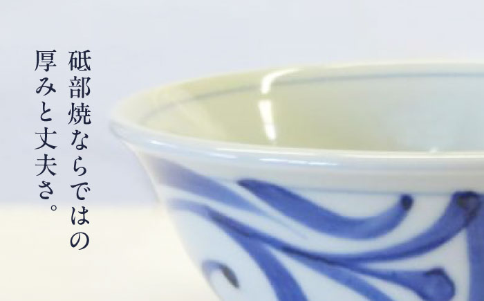 砥部焼 6寸反り丼(外唐草)  / 砥部焼 食器 和食器 器 皿 お皿 深皿 どんぶり 丼 鉢 小鉢 中鉢 大鉢 深鉢 麺 ご飯 おしゃれ かわいい 北欧 モダン 食洗機 レンジ ペア セット 日常使い 来客用 ギフト プレゼント お祝い / 愛媛県砥部町/梅山窯 [BJCO002]