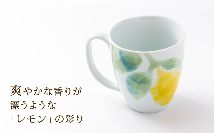 砥部焼 東窯 マグカップ 1点 レモン / 砥部焼 食器 和食器 器 コップ カップ フリーカップ コーヒーカップ マグカップ 湯呑 湯呑み おしゃれ かわいい 北欧 花柄 食洗機 ペア セット / 愛媛県砥部町/株式会社アリンデザイナーズインターナショナル [BJAK009]