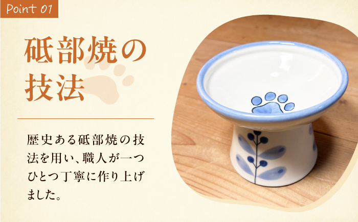 砥部焼 ペット用フードボウル(藍実) / 砥部焼 食器 器 焼き物 ペット ペット用品 ペット食器 餌入れ 食洗機 レンジ 猫 犬 かわいい 手作り ギフト プレゼント / 愛媛県砥部町/ 青花窯 [BJCR004]
