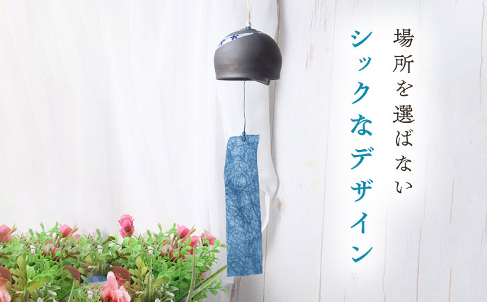 風鈴 いぶしと砥部焼のマリアージュ 1点 / 砥部焼 女性作家 おしゃれ シック かわいい ふうりん windbell いぶし銀 インテリア 和風 和紙 夏 陶芸 陶磁器 手作り ハンドメイド / 愛媛県砥部町/tsuneokaceramics [BJBJ001]