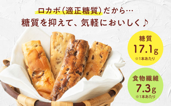 【全3回定期便】パン ロカボスティックパン 4種のフルーツ 15個 / パン 菓子パン スティックパン 糖質 非常食 ギフト / 愛媛県砥部町/株式会社四国シキシマパン [BJAA011]