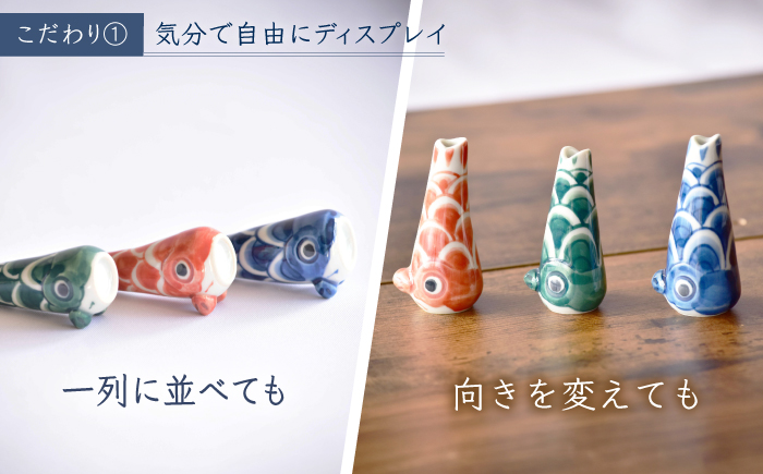 砥部焼 置物 鯉のぼり3点セット / 砥部焼 置物 鯉のぼり こいのぼり 五月人形 端午の節句 初節句 節句 飾り インテリア おしゃれ かわいい 北欧 モダン セット ギフト プレゼント / 愛媛県砥部町/器屋ひより [BJBO003]