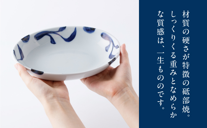 砥部焼 オーバル皿 柄1 / 砥部焼 食器 和食器 器 皿 お皿 平皿 深皿 大皿 ワンプレート オーバル 楕円皿 16cm おしゃれ かわいい 北欧 モダン 白 ホワイト 藍色 食洗機 レンジ ペア セット 日常使い 来客用 贈答 ギフト プレゼント / 愛媛県砥部町/有限会社雲石 [BJAR001]