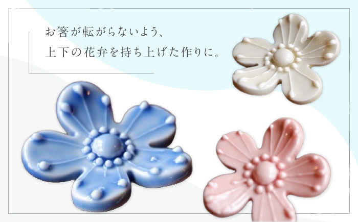 砥部焼 しあわせのはしわたし(桐箱入箸置) 4点セット / 陶器 女性作家 花柄 食器 食洗器対応 カトラリー おしゃれ かわいい インテリア小物 陶芸 手作り ギフト 贈答 贈り物 プレゼント お祝い 花のはしおき セット / 愛媛県砥部町/工房釉瑠璃 [BJBM001]
