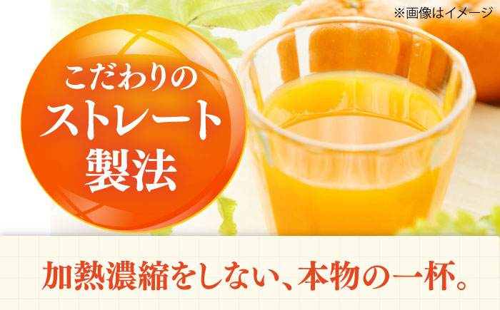 みかんジュース POM愛媛みかんストレート 1L×6本入 / 愛媛県産 温州みかん 柑橘 ミカン オレンジ ポンジュース ジュース 飲み物 ストレート 濃厚 コク 甘い フレッシュ 果汁飲料 / 愛媛県砥部町/全国農業協同組合連合会愛媛県本部(砥部町) [BJAT001]