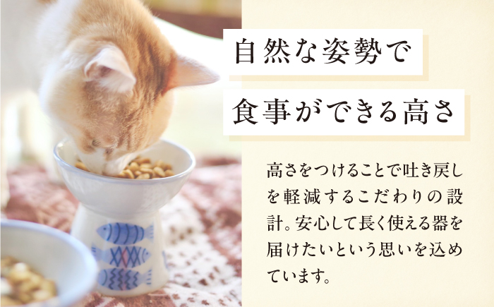 砥部焼 ペット用フードボウル(さかな) / 砥部焼 食器 器 焼き物 ペット ペット用品 ペット食器 餌入れ 食洗機 レンジ 猫 犬 かわいい 手作り ギフト プレゼント / 愛媛県砥部町/ 青花窯 [BJCR003]