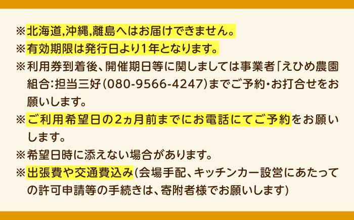 みかんジュース 蛇口からみかんジュース100人前( 関東・東北・北陸地方限定) / オレンジジュース 100％ みかん ジュース ストレート 果汁 移動販売 イベント設営 / 砥部町愛媛県砥部町/えひめ農園組合 [BJAZ008]