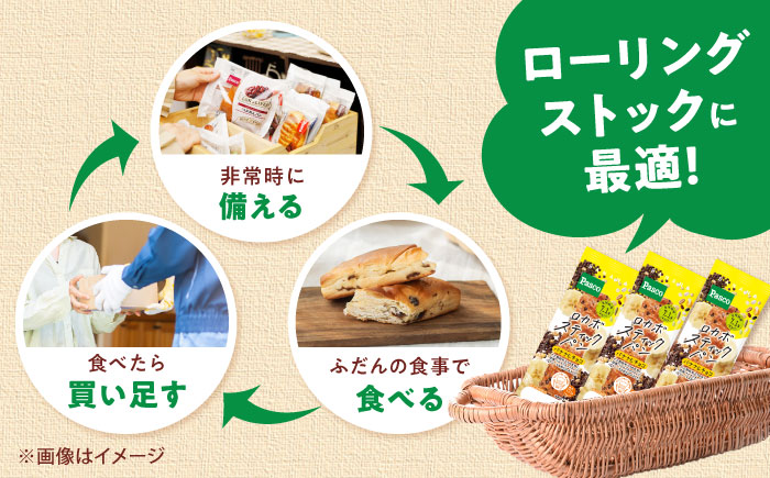 パン ロカボスティックパン バナナ＆チョコ 15個 / パン 菓子パン ベーカリー ぱん スティックパン 糖質 非常食 備蓄 防災 バナナ チョコ ロカボ 常温 長期保存 朝食 おやつ パスコ ギフト プレゼント 人気 おすすめ / 愛媛県砥部町/株式会社四国シキシマパン [BJAA001]