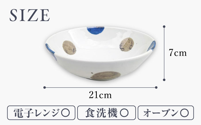 砥部焼 7寸鉢 丸文 1点 / 砥部焼 食器 和食器 器 皿 お皿 深皿 どんぶり 丼 鉢 小鉢 中鉢 大鉢 深鉢 麺 ご飯 おしゃれ かわいい 北欧 モダン 食洗機 レンジ ペア セット 日常使い 来客用 ギフト プレゼント お祝い / 愛媛県砥部町/岩田製陶所 [BJBU004]