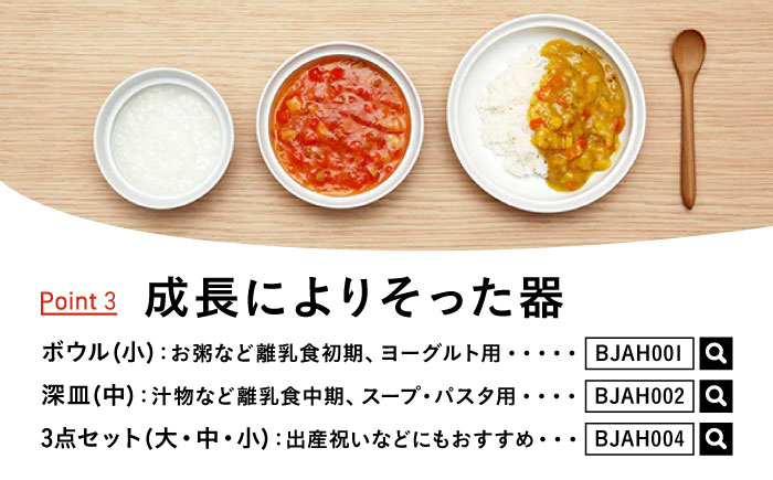 砥部焼 砥部焼のこぼしにくい器(平皿) / 砥部焼 食器 和食器 器 皿 お皿 平皿 小皿 中皿 取り皿 離乳食 ベビー用品 赤ちゃん お祝い 出産祝い 贈答 ギフト プレゼント おしゃれ かわいい 北欧 モダン 食洗機 レンジ ペア セット aeru / 愛媛県砥部町/株式会社和える [BJAH003]