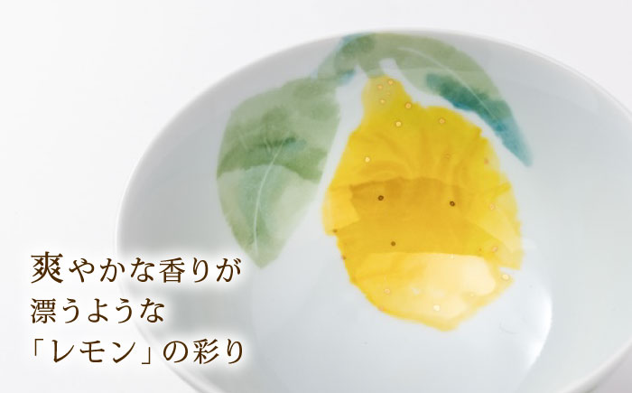 砥部焼 東窯 茶碗 1点 レモン / 砥部焼 食器 和食器 器 皿 お皿 茶碗 飯碗 ご飯茶碗 深皿 おしゃれ かわいい 北欧 モダン 食洗機 ペア セット 日常使い 来客用 ギフト プレゼント お祝い / 愛媛県砥部町/株式会社アリンデザイナーズインターナショナル [BJAK010]