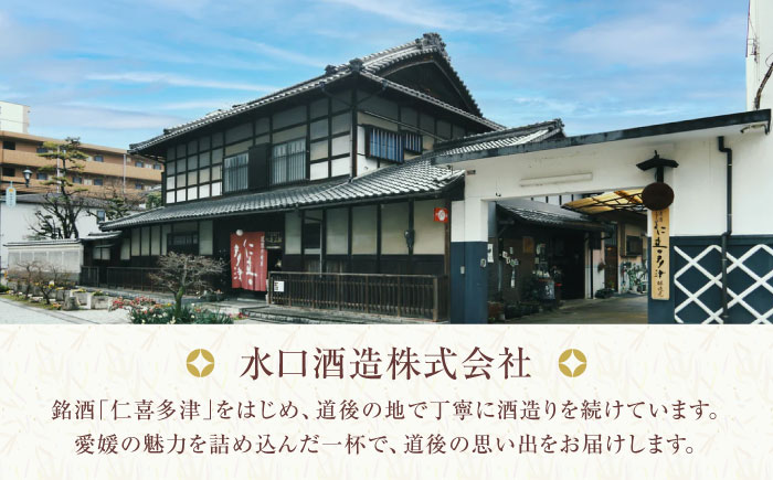 クラフトジン 道後ジン 六媛 500ml×1本・トニック 200ml×2本 セット / クラフトジン ジントニック セット 飲み比べ スピリッツ / 愛媛県砥部町/水口酒造株式会社 [BJAI002]