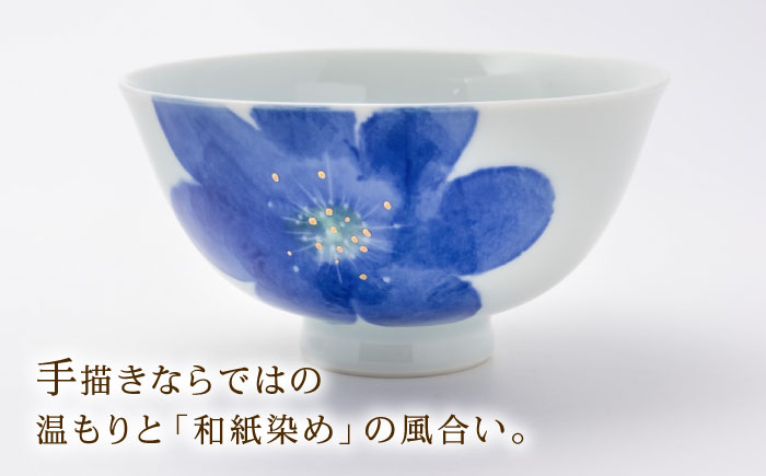 砥部焼 東窯 茶碗 1点 P.S.ブルー / 砥部焼 食器 和食器 器 皿 お皿 茶碗 飯碗 ご飯茶碗 深皿 おしゃれ かわいい 北欧 モダン 食洗機 ペア セット 日常使い 来客用 ギフト プレゼント お祝い / 愛媛県砥部町/株式会社アリンデザイナーズインターナショナル [BJAK004]