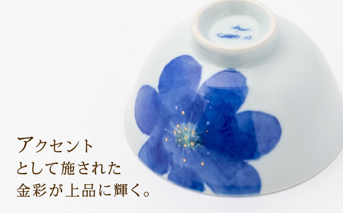 砥部焼 東窯 茶碗 1点 P.S.ブルー / 砥部焼 食器 和食器 器 皿 お皿 茶碗 飯碗 ご飯茶碗 深皿 おしゃれ かわいい 北欧 モダン 食洗機 ペア セット 日常使い 来客用 ギフト プレゼント お祝い / 愛媛県砥部町/株式会社アリンデザイナーズインターナショナル [BJAK004]