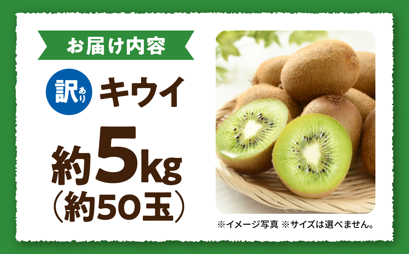 キウイ 訳あり キウイフルーツ ヘイワード サイズ不揃い 約5kg 50個前後 / フルーツ 果物 キウイフルーツ キウイ キューイ キゥイ キュウイ 甘い 先行予約 5kg 愛媛 / 愛媛県砥部町/株式会社電子食品流通研究所 [BJBL006]
