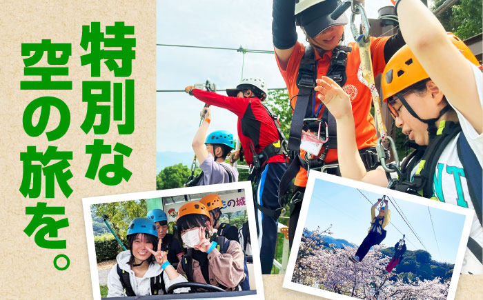 体験チケット とべもりジップライン往復体験チケット(えひめこどもの城スタート) / ジップライン 体験 チケット とべもり 往復 えひめこどもの城 アウトドア レジャー / 愛媛県砥部町/伊予鉄総合企画株式会社えひめこどもの城 [BJCL001]