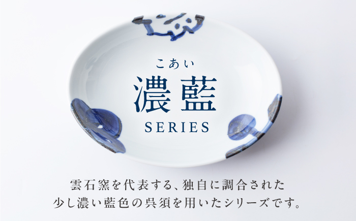 砥部焼 オーバル皿 柄4 / 砥部焼 食器 和食器 器 皿 お皿 平皿 深皿 大皿 ワンプレート オーバル 楕円皿 16cm おしゃれ かわいい 北欧 モダン 白 ホワイト 藍色 食洗機 レンジ ペア セット 日常使い 来客用 贈答 ギフト プレゼント / 愛媛県砥部町/有限会社雲石 [BJAR004]