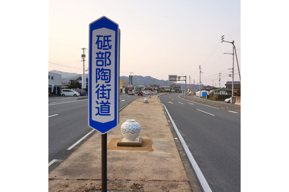 「かいてき」本町の暮らしの利便性を高め、都市機能としての基盤強化を図る快適【社会基盤、生活・環境、行財政分野】