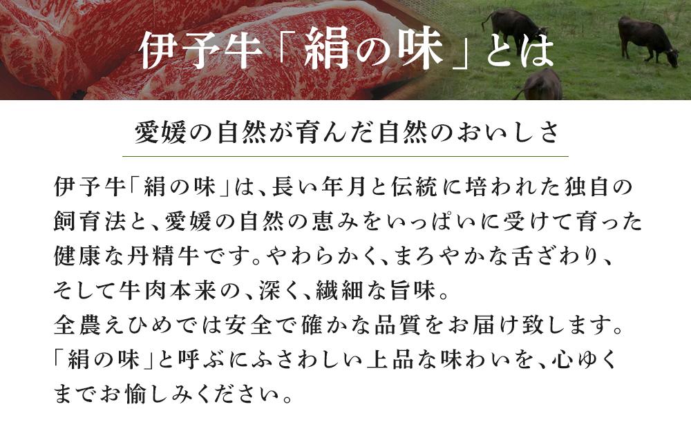 伊予牛「絹の味」黒毛和牛 小間切れ 800ｇ（400ｇ×2）