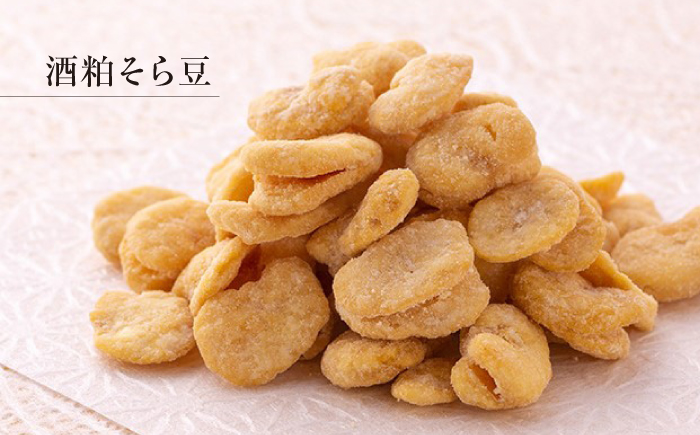 善蔵 豆菓子 3種セット ／ 豆菓子 豆 まめ 菓子 おかし そら豆 黒大豆 しょうが はちみつ 酒粕 【宮栄商事有限会社】 [BKBM015]