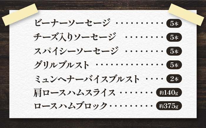 内子からり直送！ドイツ仕込み内子豚ハムソーセージセット2 ／ ソーセージ BBQ お弁当 ハム 晩酌 おつまみ ギフト 四国 愛媛県 内子町 【株式会社内子フレッシュパークからり】 [BKAD003]