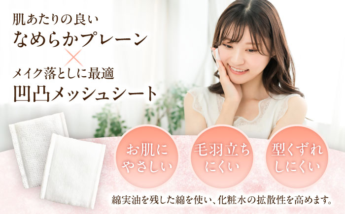 2Wayコットン(サイドシールタイプ 箱入り) 80枚×6個／コットン スキンケア 化粧品 美容 愛媛県 内子町 四国 【三和製作所】 [BKCL005]
