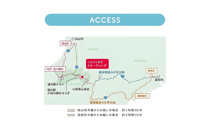 【四国最長1200mコース！】SOL-FA ODA ペアリフト券(大人2名様分)／スキー リフト券 ペア スノボ スノーボード ゲレンデ 愛媛県 内子町 【ソルファオダ株式会社】 [BKAM001]