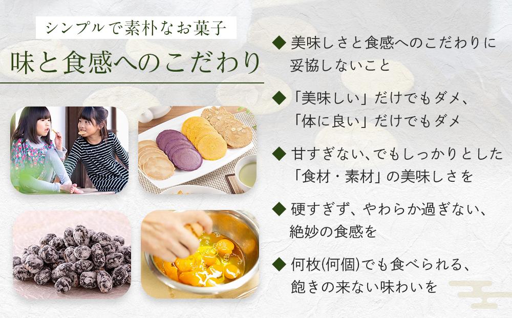 善蔵8種詰合せ（せんべい・豆菓子・芋菓子など全8種類　化粧箱）