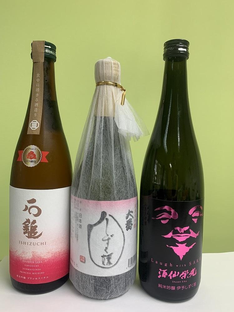 愛媛県酒造好適米「しずく媛」で醸した酒比べ 3本セット