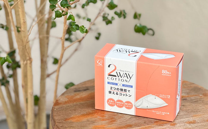 2Wayコットン(サイドシールタイプ 箱入り) 80枚×6個／コットン スキンケア 化粧品 美容 愛媛県 内子町 四国 【三和製作所】 [BKCL005]