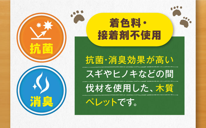水洗トイレに流せる トイレ用木質ペレット えひめペレット（8L×2袋）／雑貨 日用品 トイレ用品 【有限会社内藤鋼業】 [BKAE001]