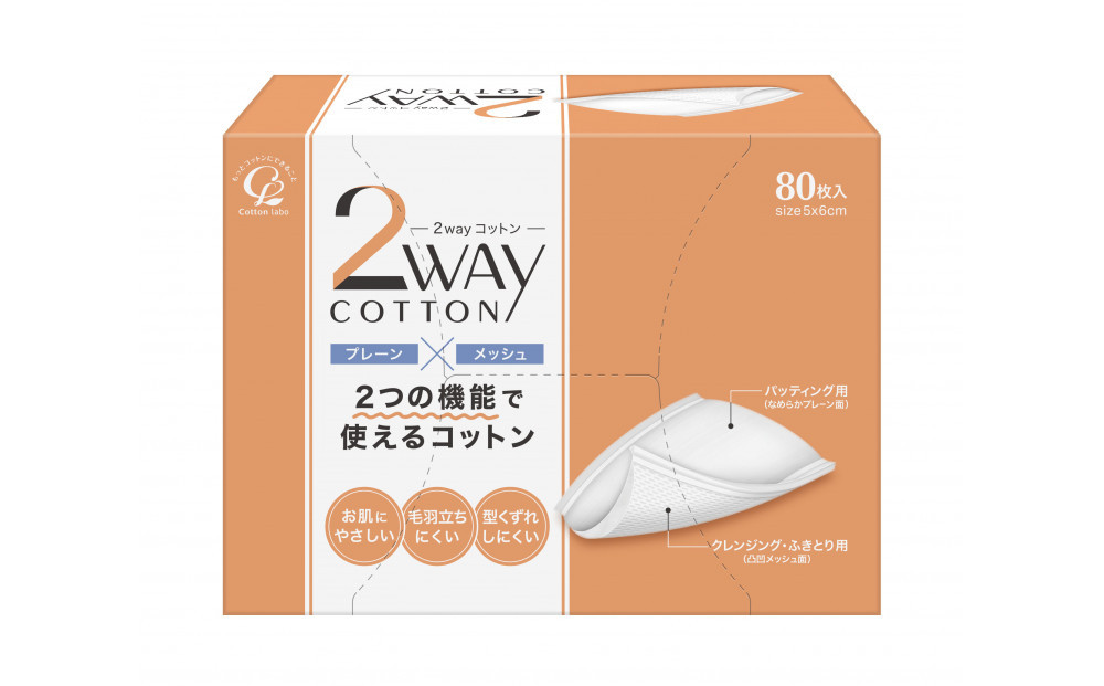 【全2回】2Wayコットン(サイドシールタイプ 箱入り) 80枚×6個(480枚)が2回全部で960枚