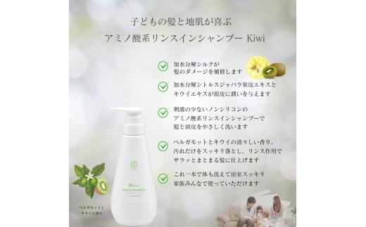 うちこコスメ　リンスインシャンプー Kiwi　400ml×1個