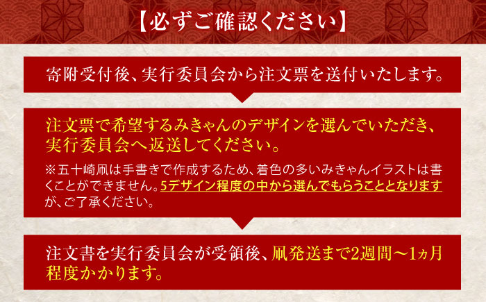 【みきゃんデザイン】 五十崎凧1統・うちわ1枚 ／ 伝統工芸 雑貨 おすすめ 送料無料 四国 愛媛県 内子町 【いかざき大凧合戦実行委員会】 [BKBF006]