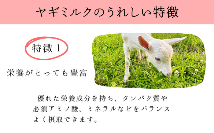 ペット用ヤギミルク 90ml×10パック(冷凍) ／ 犬 猫 国産 愛媛県産 牧場直送 低温殺菌 生ヤギミルク 【やまま牧場】 [BKBV002]