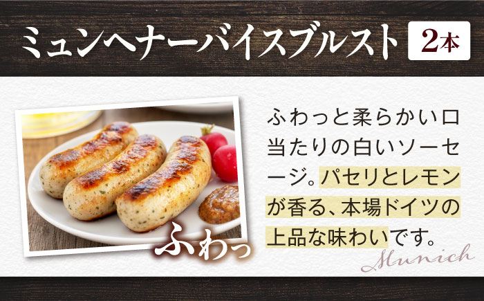 内子からり直送！ドイツ仕込み内子豚ソーセージ5種セット ／ ソーセージ BBQ 焼き肉 愛媛県 内子産 ギフト【株式会社内子フレッシュパークからり】 [BKAD001]