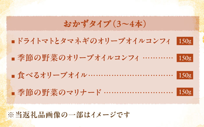 HIMARINO特製 瓶詰め5本セット ／ 野菜 オイル漬け 食べる オリーブオイル マリネ コンフィ フルーツ コンポート 果物 マリナード ソース 調味料 自家栽培 産地直送 産直 愛媛県 内子町【farmer's kitchen HIMARINO】 [BKAR001]