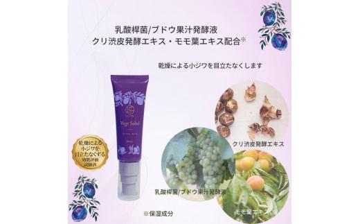 うちこコスメ　ベジサラダ　リンクルセラム　30ｍｌ　1個