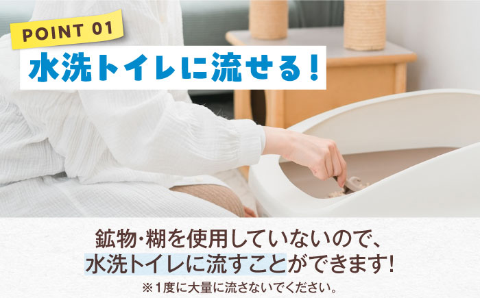水洗トイレに流せる トイレ用木質ペレット えひめペレット（8L×2袋）／雑貨 日用品 トイレ用品 【有限会社内藤鋼業】 [BKAE001]