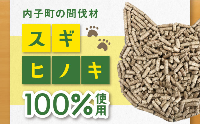 水洗トイレに流せる トイレ用木質ペレット えひめペレット（8L×2袋）／雑貨 日用品 トイレ用品 【有限会社内藤鋼業】 [BKAE001]