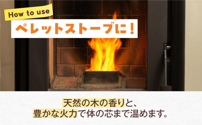 【6回定期便】木質ホワイトペレット 20kg／ペレット 猫砂 ストーブ 内子町【有限会社内藤鋼業】 [BKAE004]