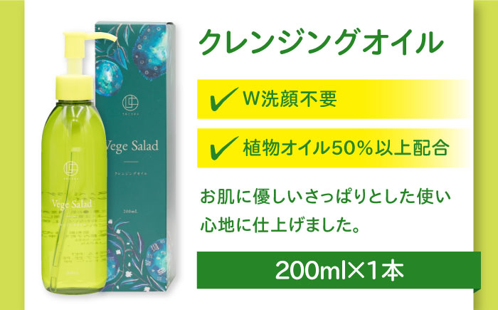 うちこコスメ ベジサラダ エイジングケア＊1 3点セット ／ 化粧品 コスメ 美容 人気 おすすめ愛媛県 内子町 四国 【昭和刷子株式会社】 [BKAZ011]