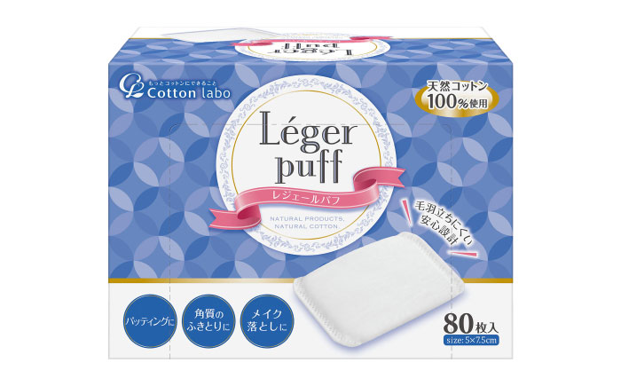 レジェールパフ(封入タイプ 箱入) 80枚×4個／コットン パフ スキンケア 化粧品 美容 愛媛県 内子町 四国 【三和製作所】 [BKCL006]